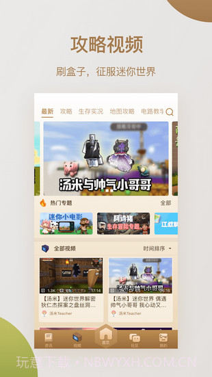 小新修改器截图4