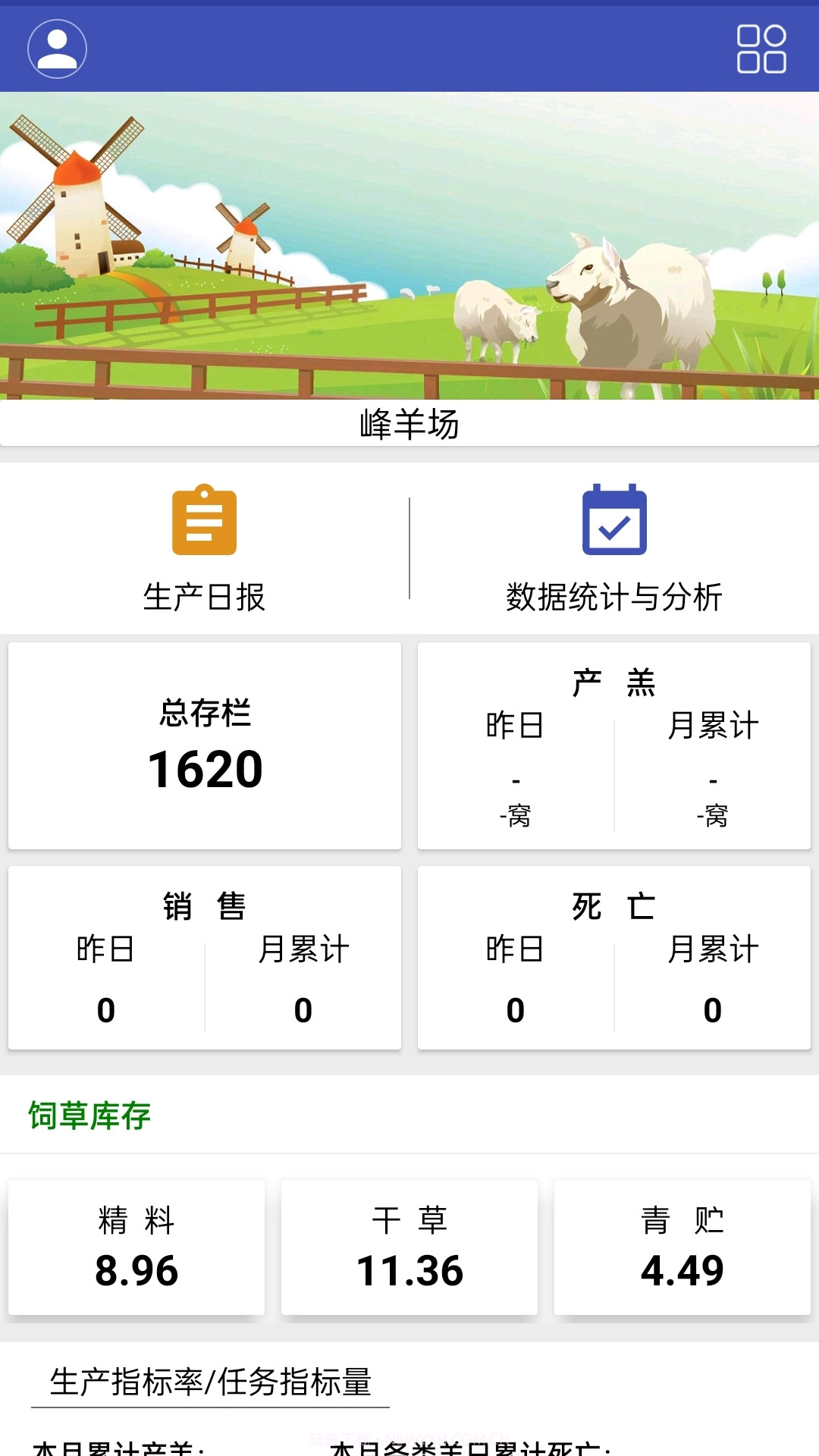 智羊截图4 智羊截图4