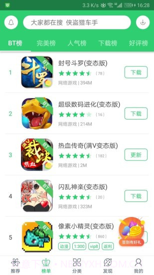 百分网游戏盒子旧版本截图3 百分网游戏盒子旧版本截图3