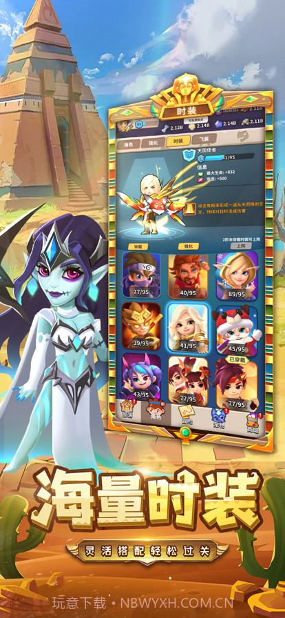 弓箭大师终章截图4