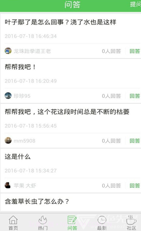 养花大全(养花大全下载安装)v4.0.3 安卓正式版截图4