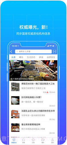 我查查截图5 我查查截图5