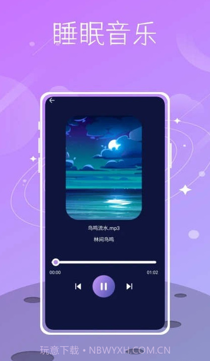 Sound截图4 Sound截图4