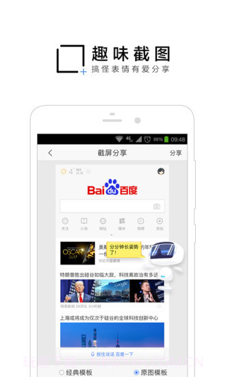 手机百度APP截图4 手机百度APP截图4