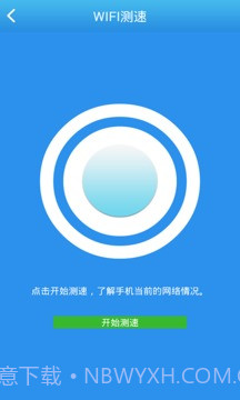 wifi万能接收器截图1 wifi万能接收器截图1
