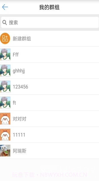 德讯通讯app(德讯企业通讯)V1.2.7 免费版截图1 德讯通讯app(德讯企业通讯)V1.2.7 免费版截图1