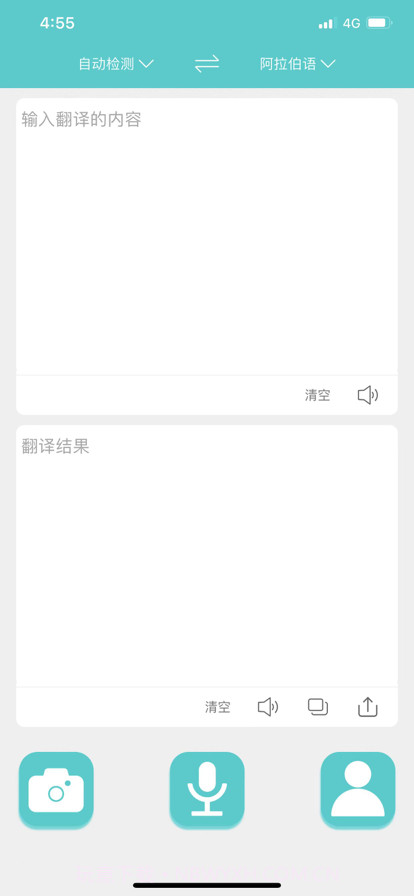 AI翻译截图1 AI翻译截图1