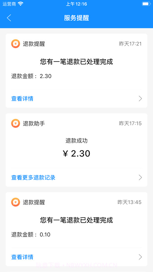 AI职教家长端截图2 AI职教家长端截图2