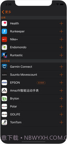 郁金香运动截图2