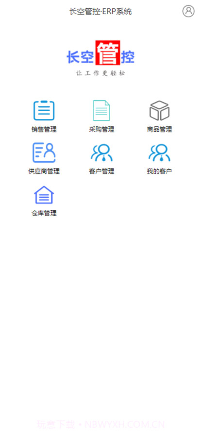长空管控截图2 长空管控截图2