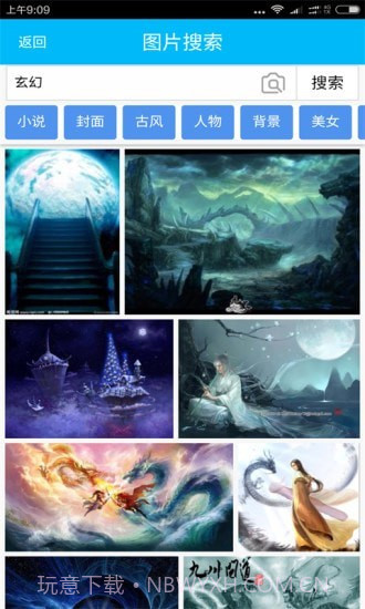 封面图片制作大师截图1 封面图片制作大师截图1