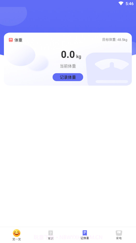 快乐读新闻截图3 快乐读新闻截图3