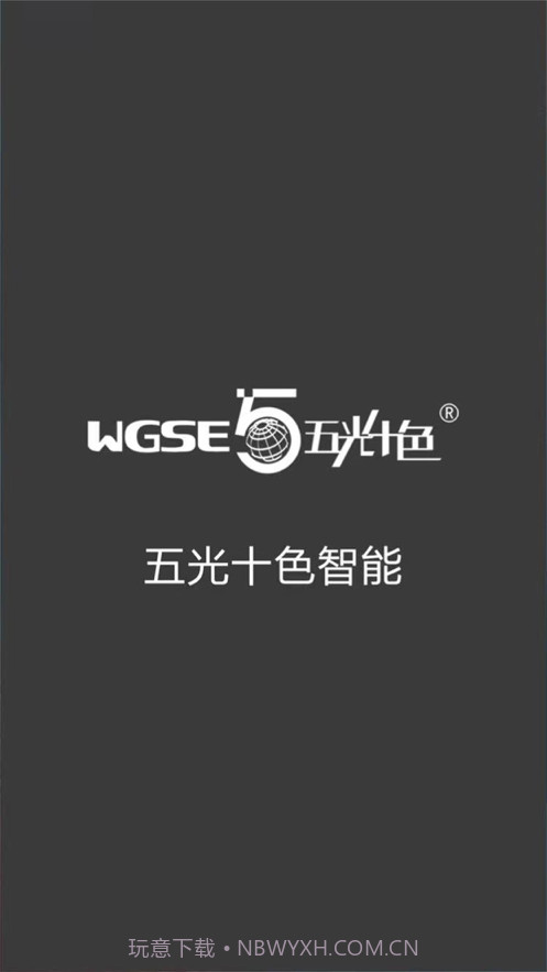 五光十色智能截图1 五光十色智能截图1