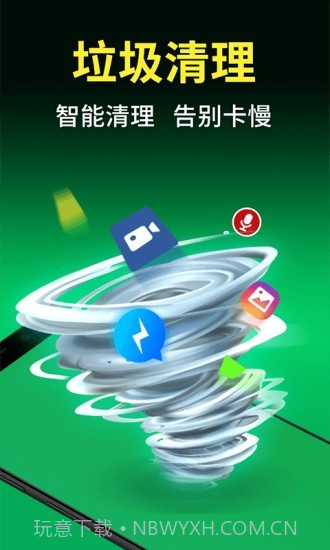 今日清理大师截图1 今日清理大师截图1