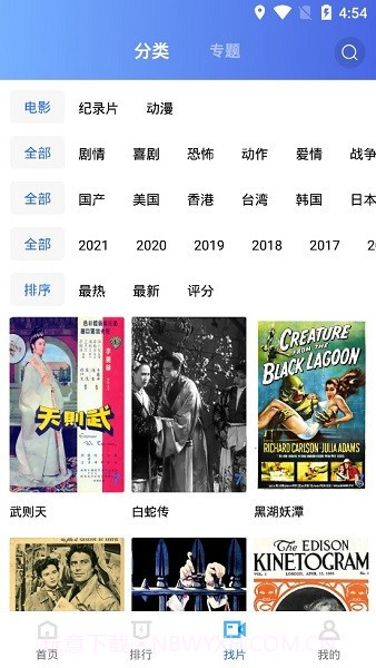 恒星视频截图3 恒星视频截图3