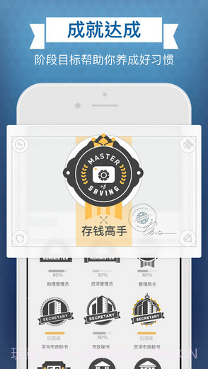 记账城市截图4 记账城市截图4