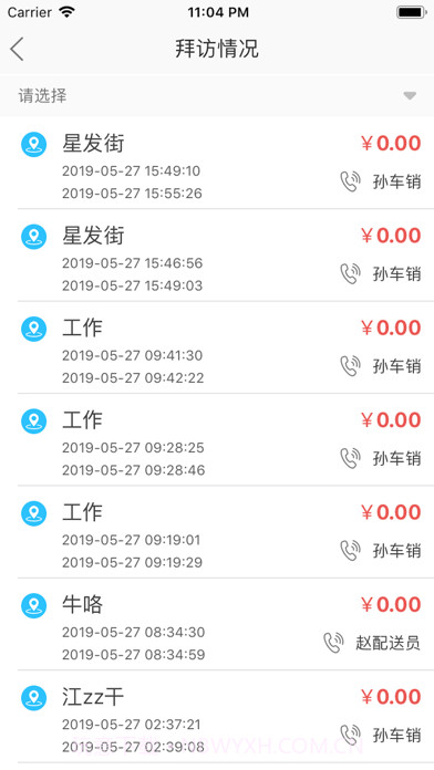 货郎日记软件截图1 货郎日记软件截图1