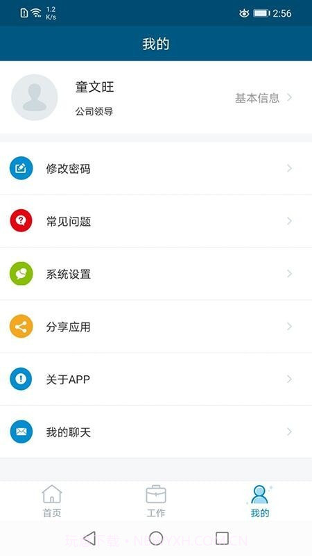 云住服务截图2 云住服务截图2