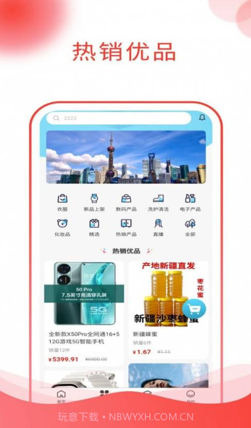 吉乐邦商城截图1 吉乐邦商城截图1