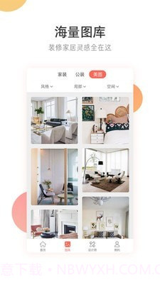 家居美图截图4 家居美图截图4