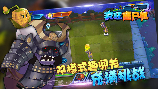 疯狂僵尸机 TV版截图1