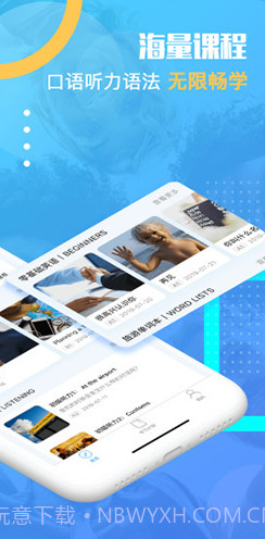 有伴英语(有伴英语翻译中文)V1.5.6 安卓正式版截图3