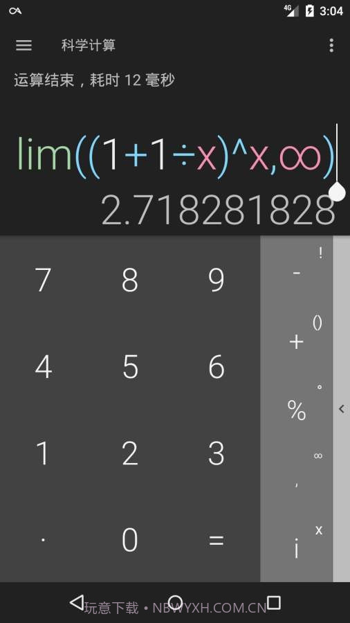 黑暗计算器截图1