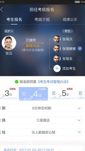 体教联盟(体教联盟app)V4.9.2 截图1 体教联盟(体教联盟app)V4.9.2 截图1