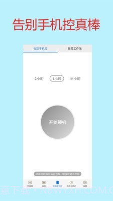 待办四象限截图3 待办四象限截图3