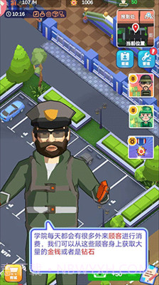 军校大亨截图1