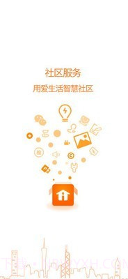 i生活社区截图1