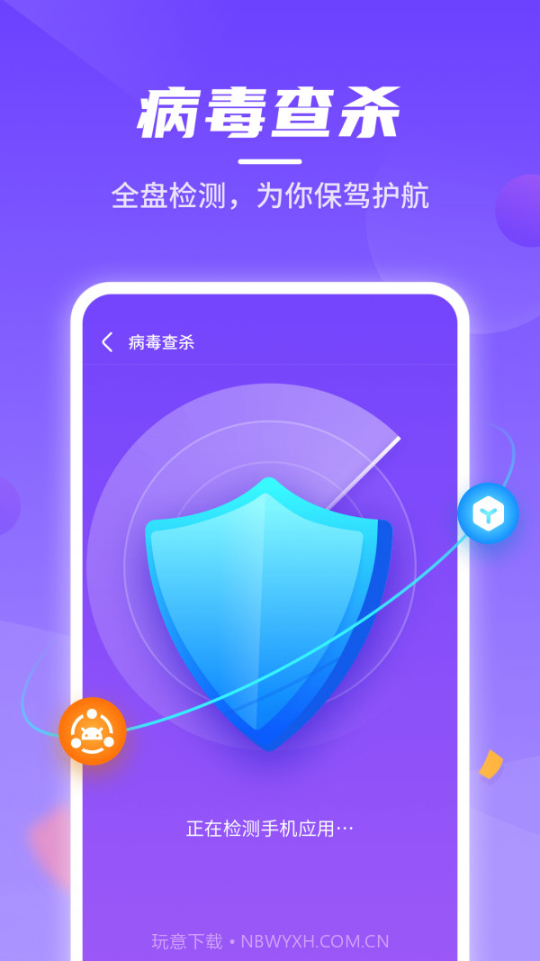 云鲲手机优化截图4