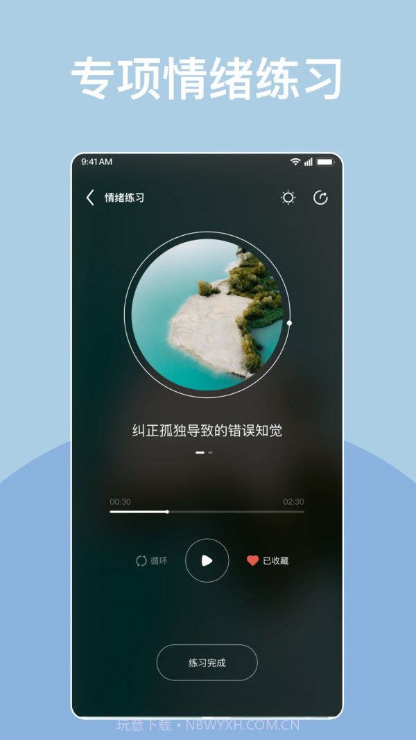岁岁截图2 岁岁截图2