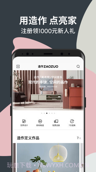 造作截图1 造作截图1