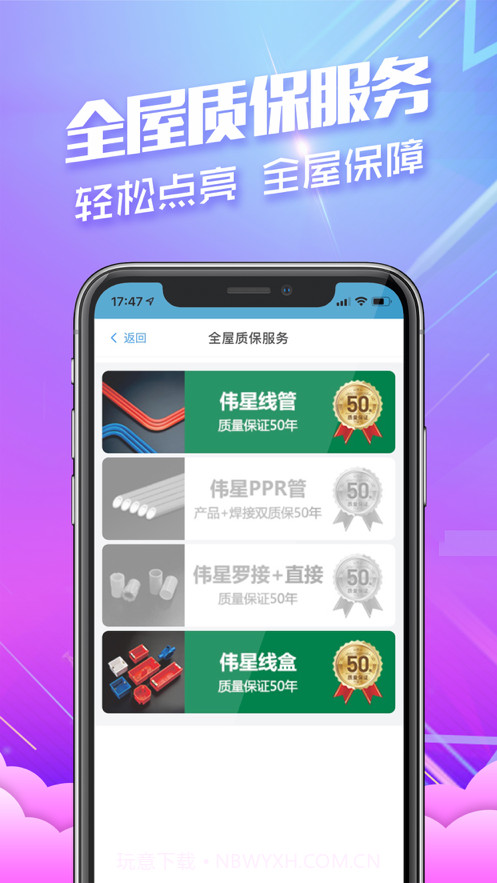派达星截图4 派达星截图4