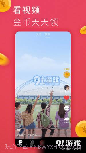 小可爱短视频截图3 小可爱短视频截图3