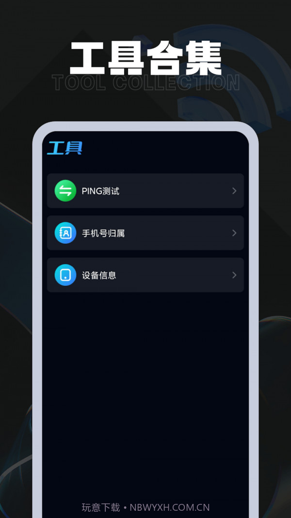 掌上流量王截图3 掌上流量王截图3