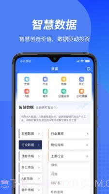 JT2智管有方截图4 JT2智管有方截图4