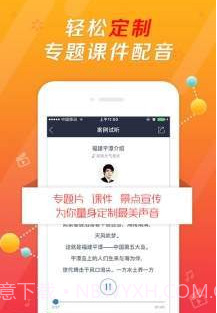爱配音软件截图1 爱配音软件截图1