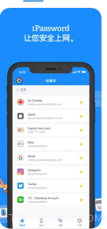 1Password 官方截图1
