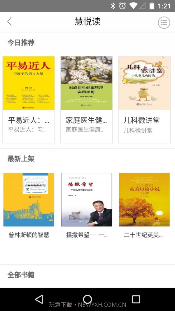 仪电慧幸福截图3 仪电慧幸福截图3