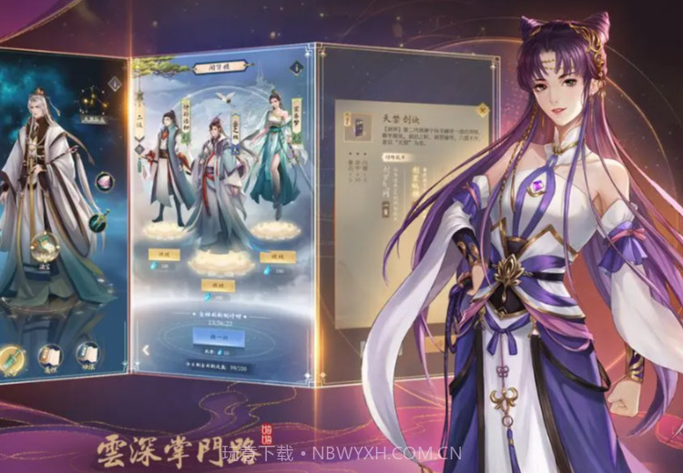 云深掌门路截图4