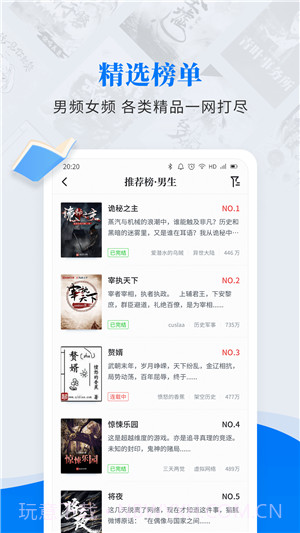 免费小说阅读器截图3