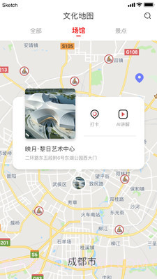 天府文化云截图5 天府文化云截图5