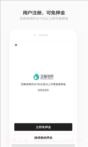 小白单车截图3 小白单车截图3
