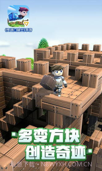 传送门骑士免费版截图3