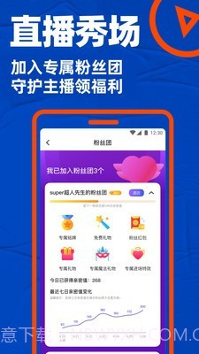 blued助手截图3 blued助手截图3