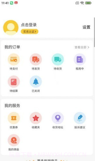 魔葱租借截图4