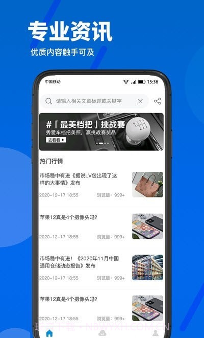 萝泊云仓截图4
