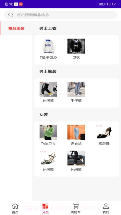 吉品购物截图3 吉品购物截图3